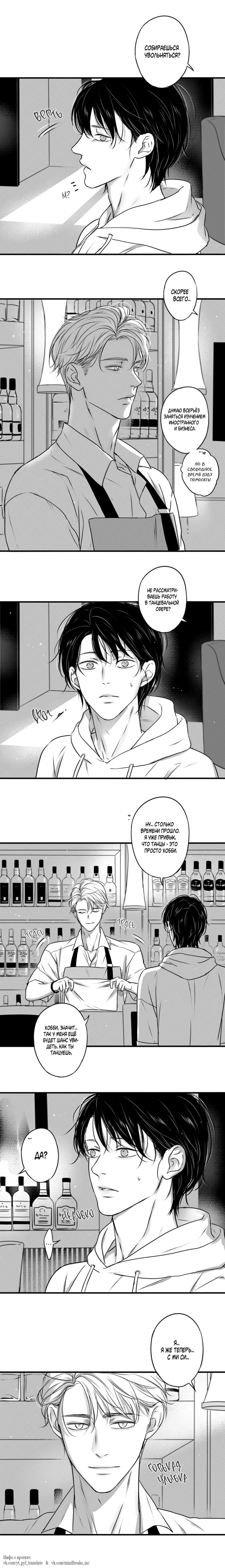 Манга По кругу - Глава 76 Страница 23