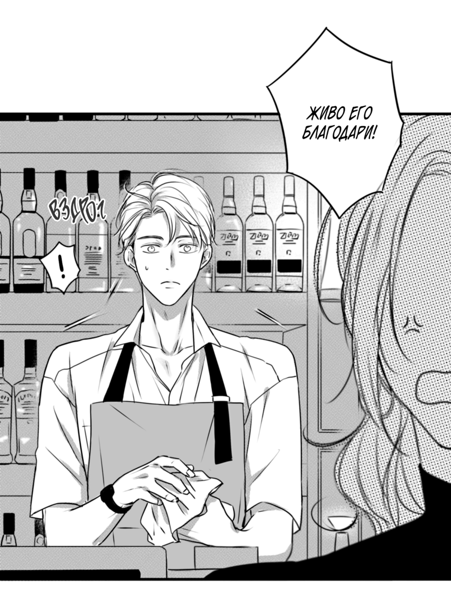 Манга По кругу - Глава 76 Страница 16