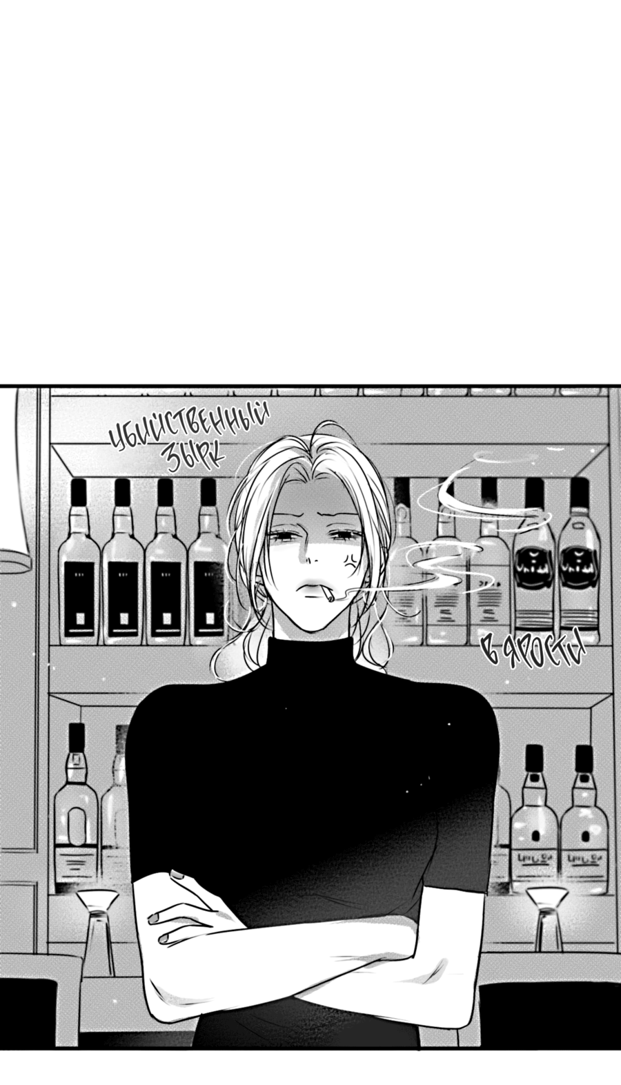 Манга По кругу - Глава 76 Страница 14