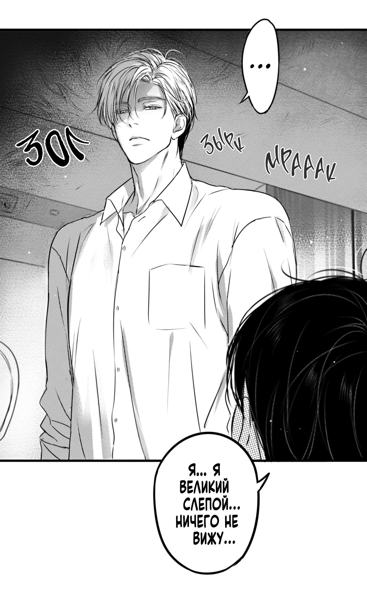 Манга По кругу - Глава 76 Страница 5