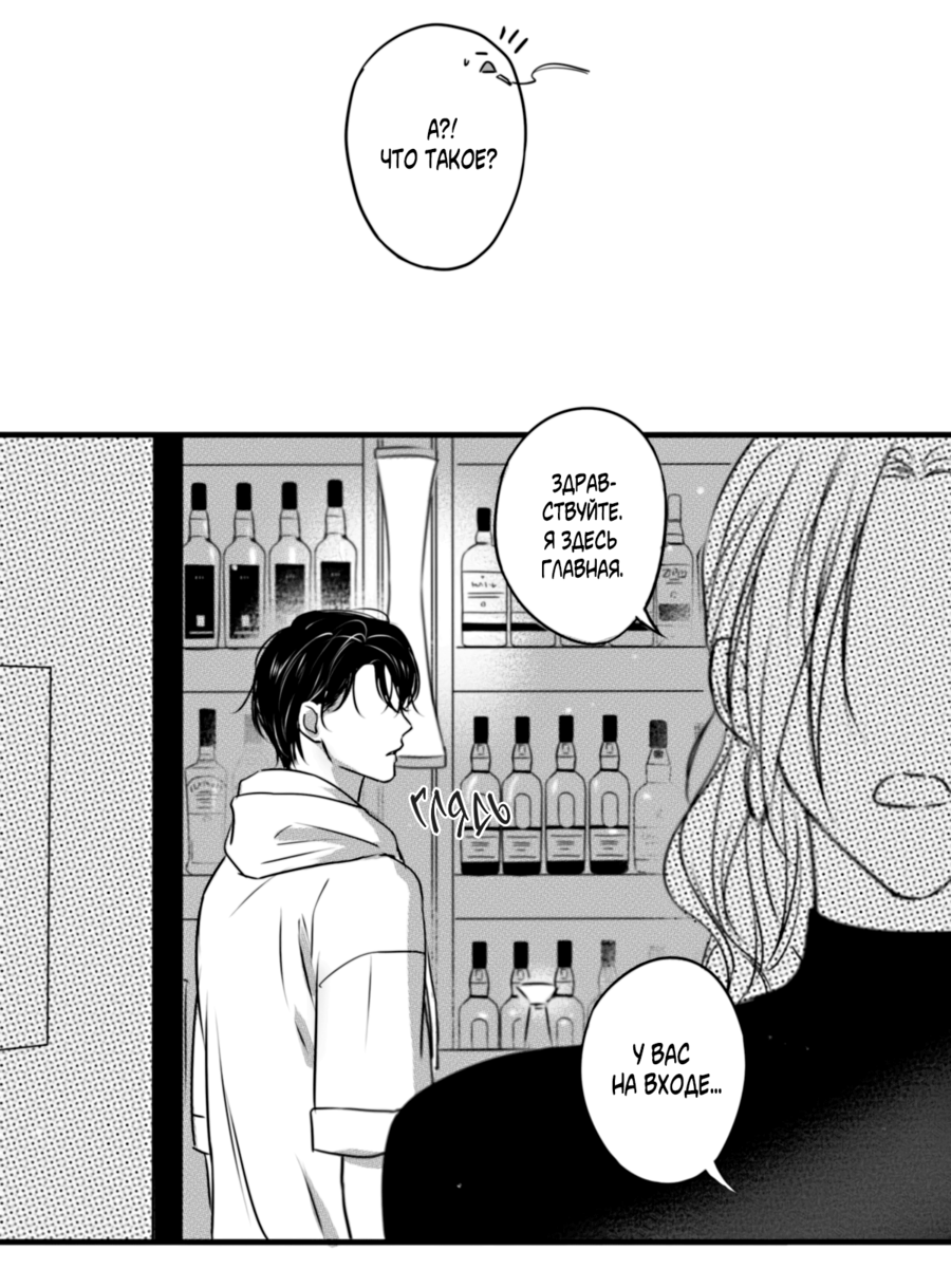 Манга По кругу - Глава 76 Страница 21