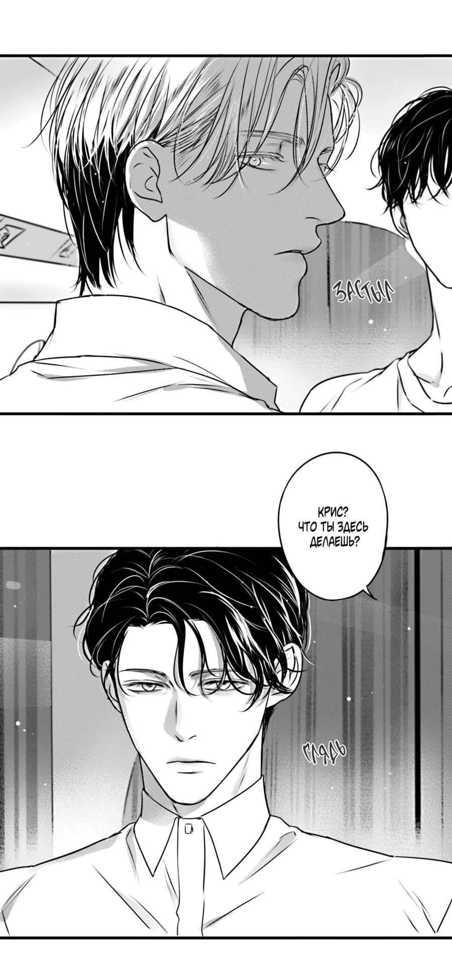 Манга По кругу - Глава 76 Страница 10