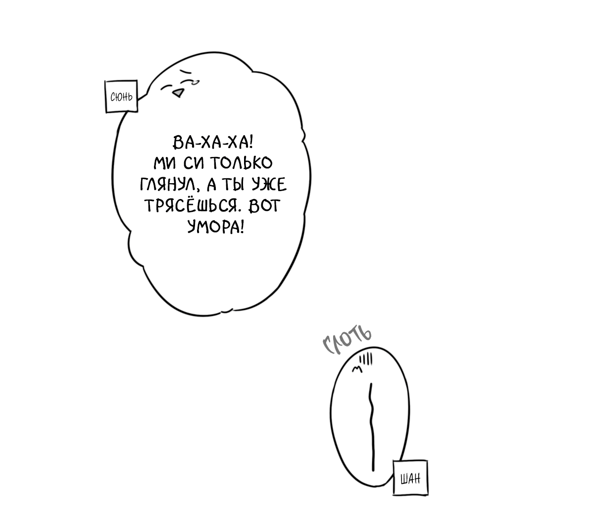 Манга По кругу - Глава 76 Страница 6