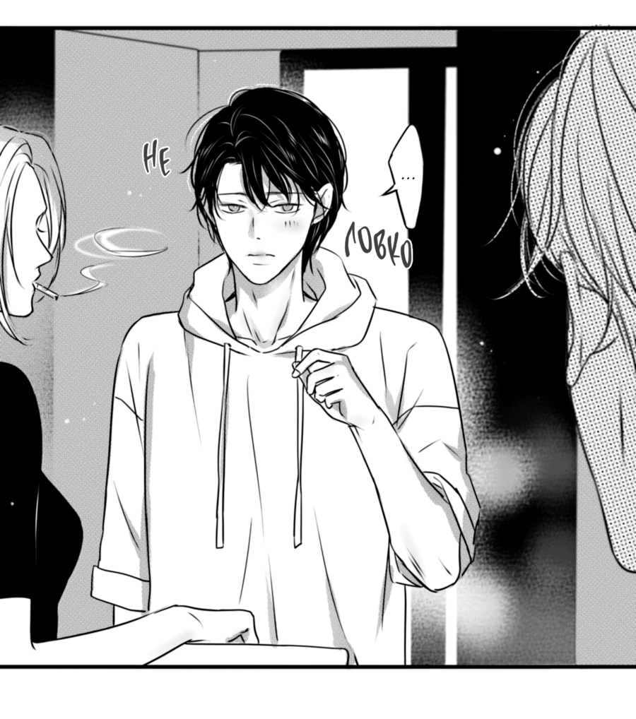 Манга По кругу - Глава 76 Страница 18