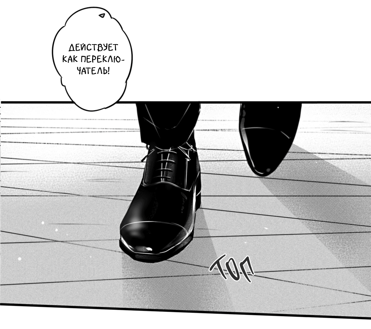 Манга По кругу - Глава 76 Страница 7