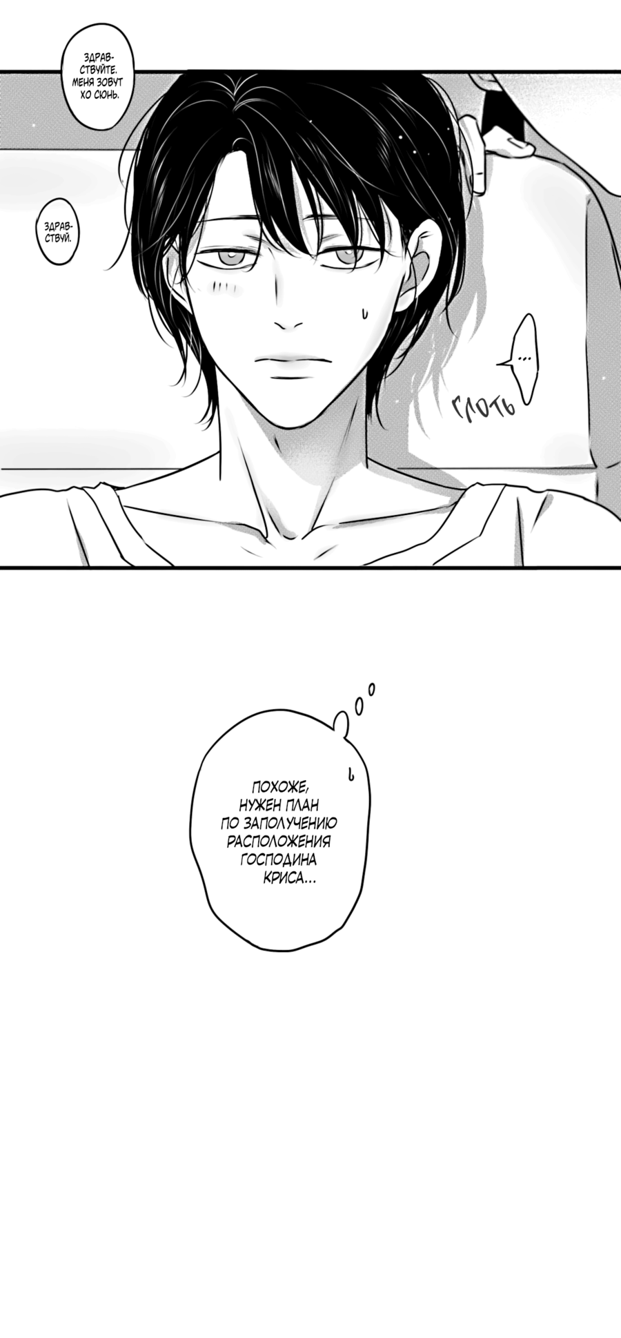 Манга По кругу - Глава 76 Страница 13