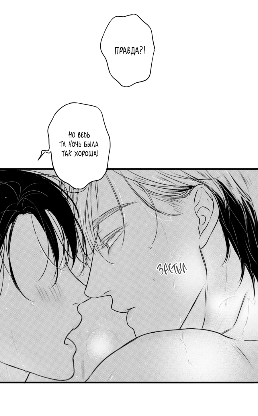 Манга По кругу - Глава 75.6 Страница 23