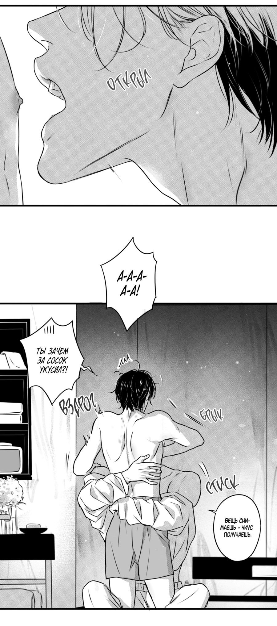 Манга По кругу - Глава 75.6 Страница 11