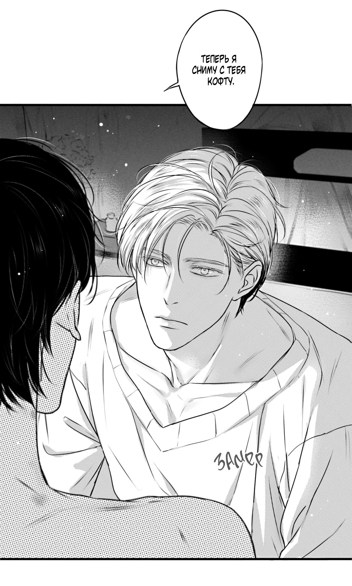 Манга По кругу - Глава 75.6 Страница 3