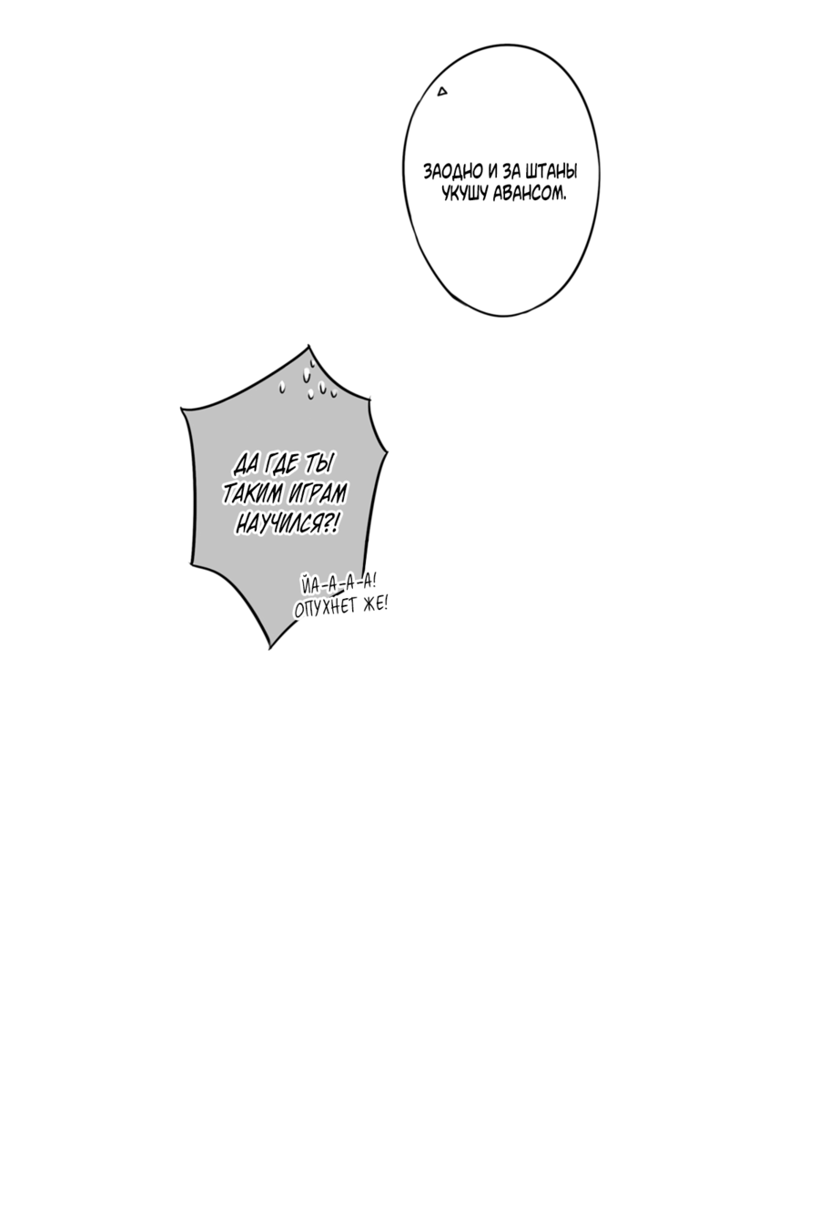 Манга По кругу - Глава 75.6 Страница 12