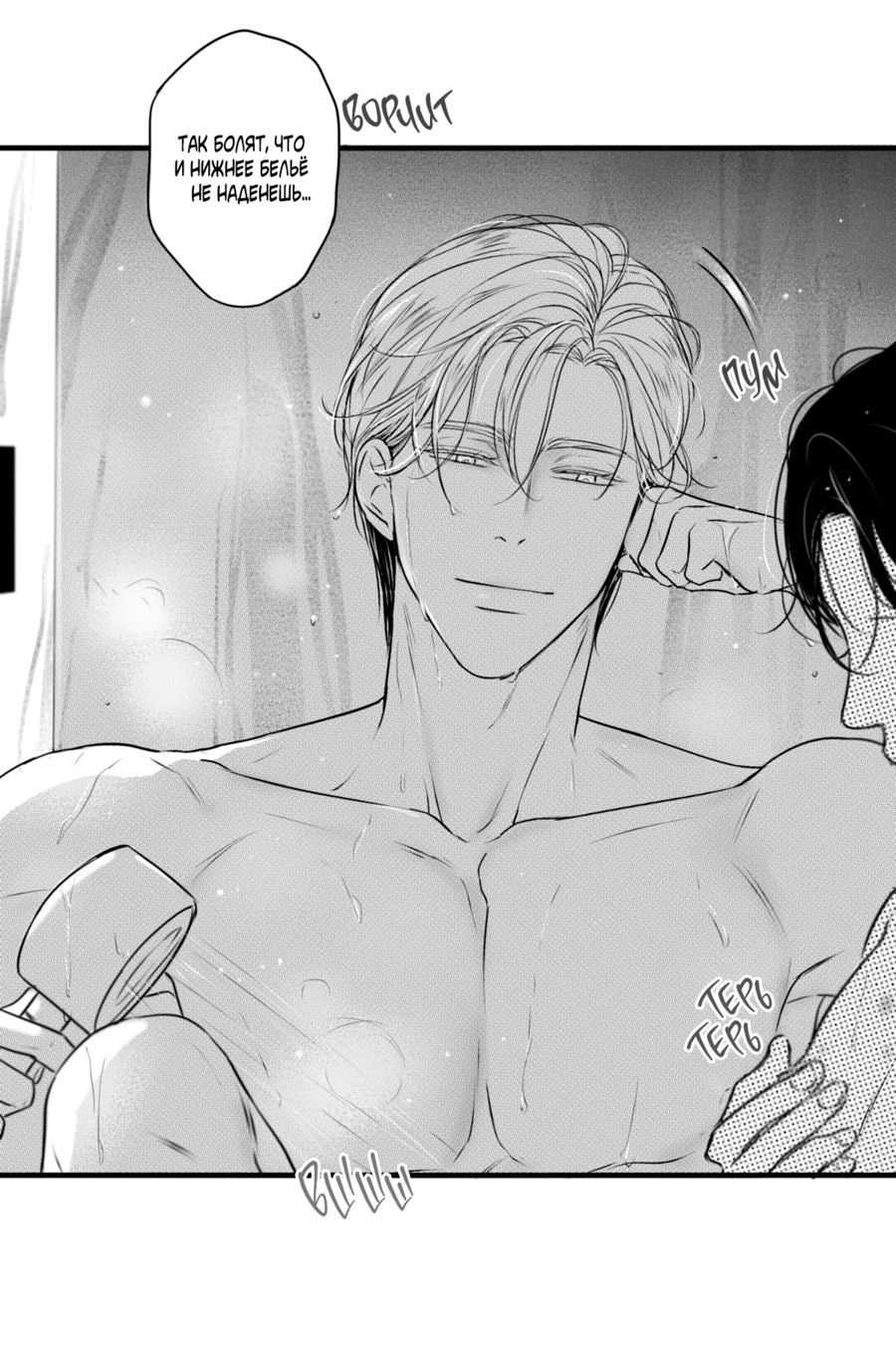 Манга По кругу - Глава 75.6 Страница 15