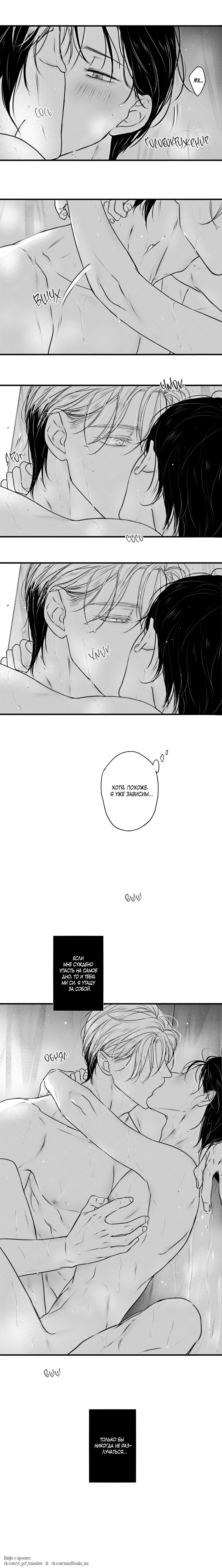 Манга По кругу - Глава 75.6 Страница 27