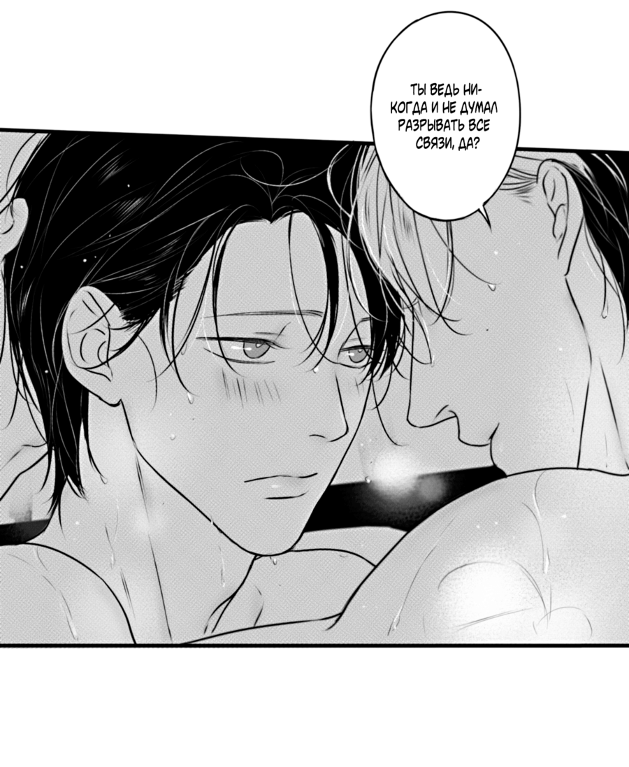 Манга По кругу - Глава 75.6 Страница 20