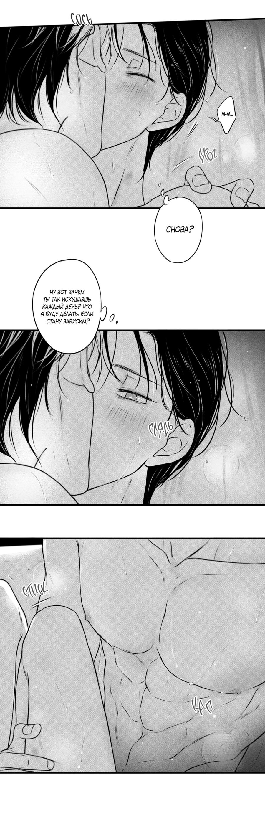 Манга По кругу - Глава 75.6 Страница 26