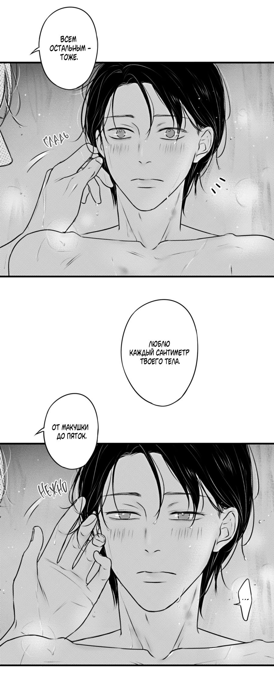 Манга По кругу - Глава 75.6 Страница 17