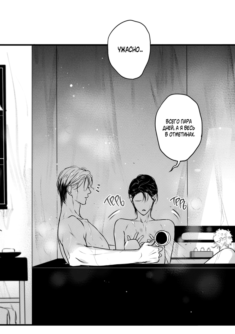 Манга По кругу - Глава 75.6 Страница 14