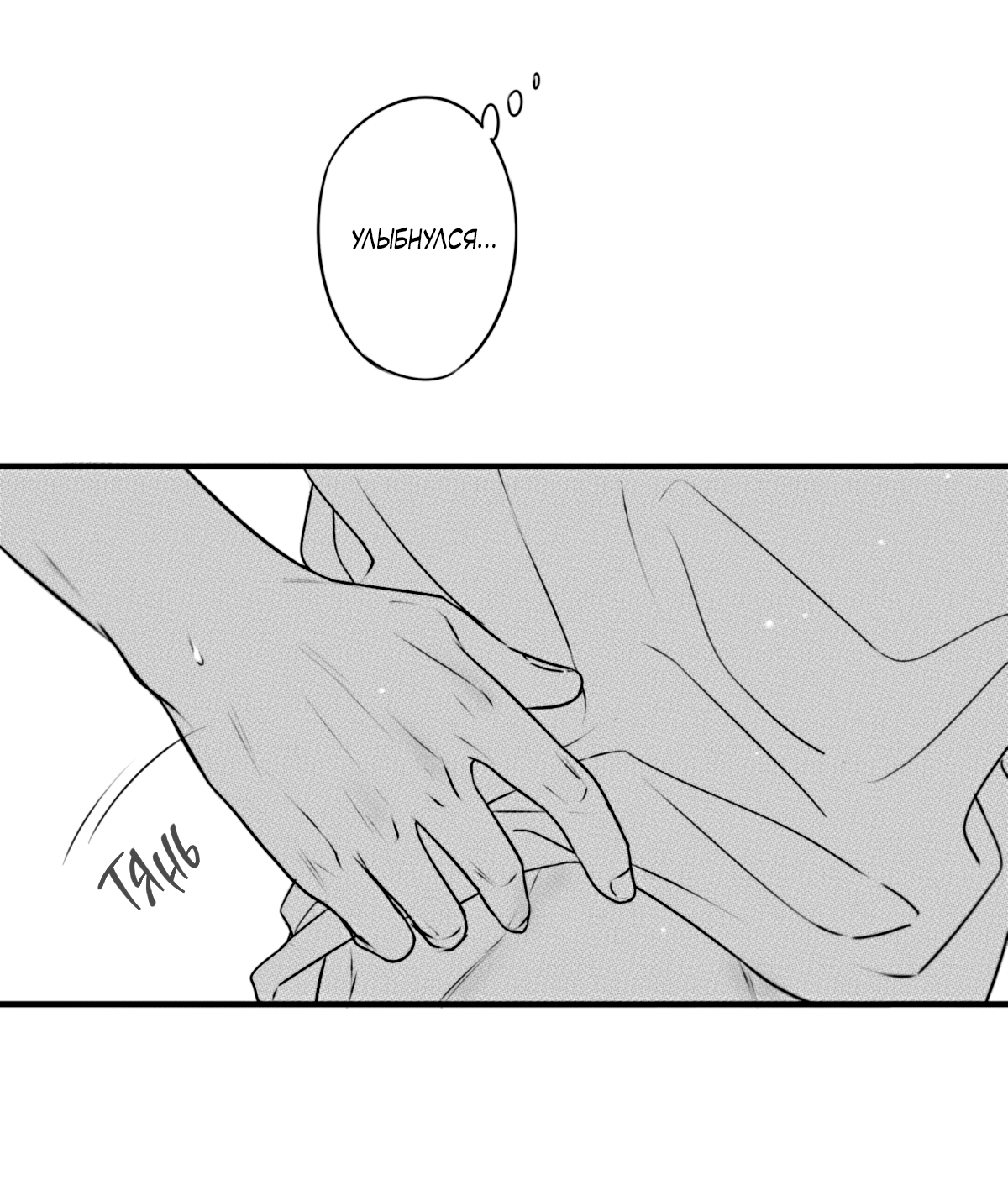 Манга По кругу - Глава 75.6 Страница 8