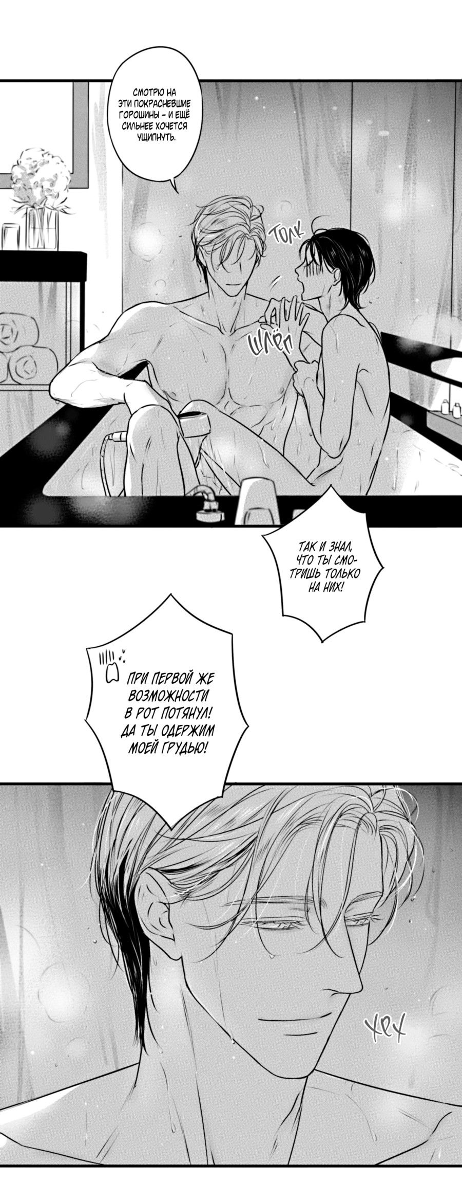 Манга По кругу - Глава 75.6 Страница 16