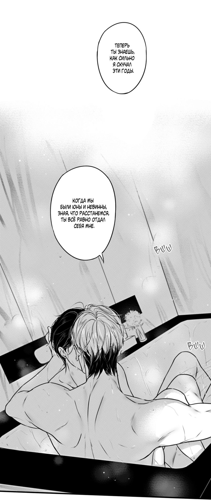 Манга По кругу - Глава 75.6 Страница 19