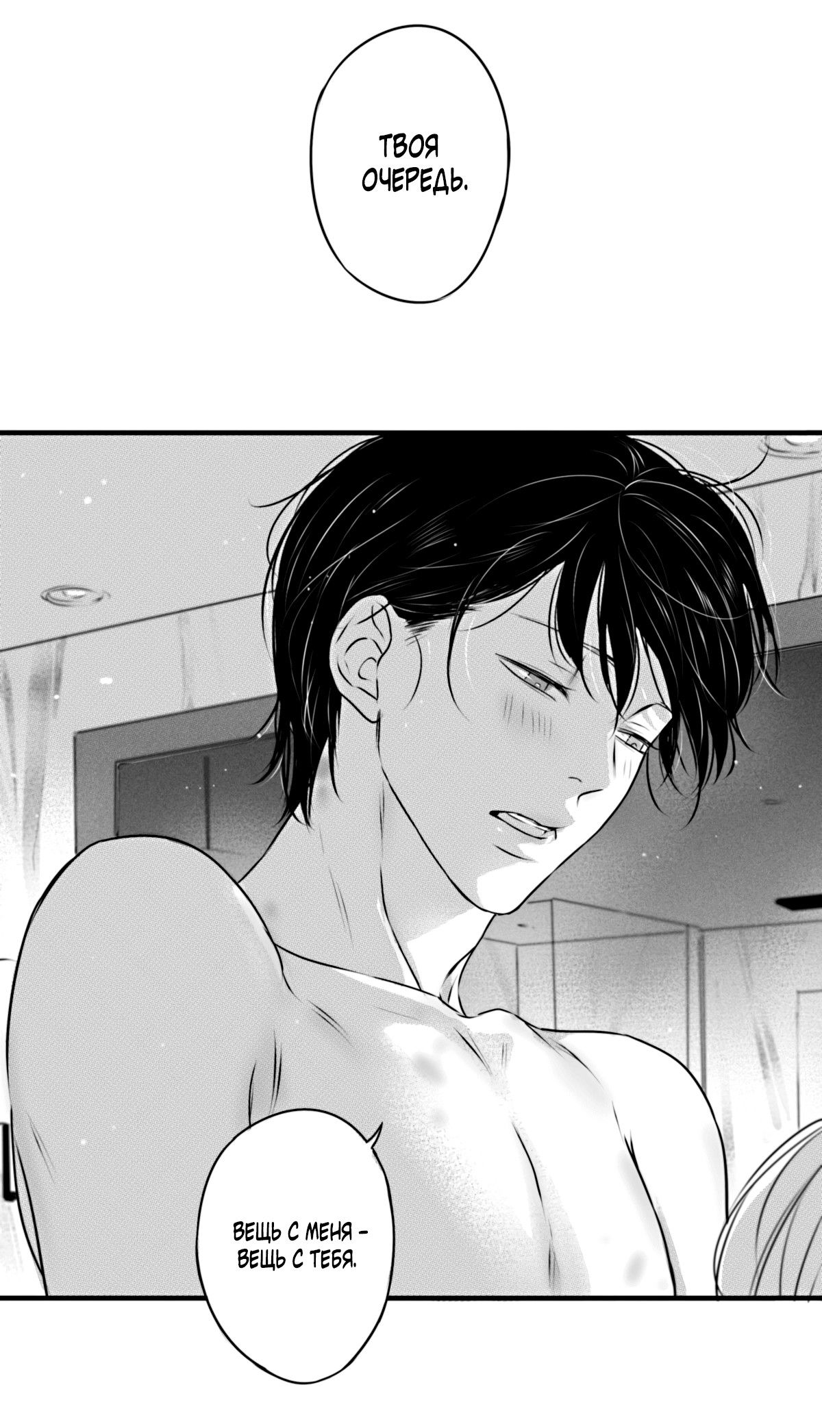 Манга По кругу - Глава 75.6 Страница 2