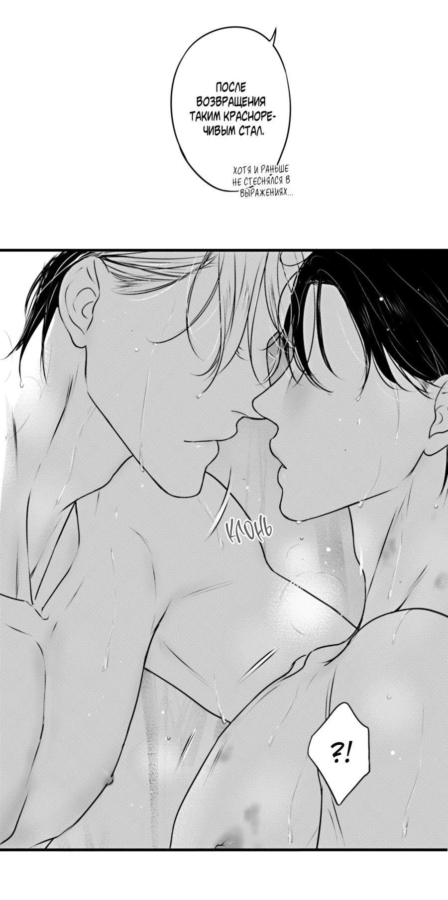 Манга По кругу - Глава 75.6 Страница 18