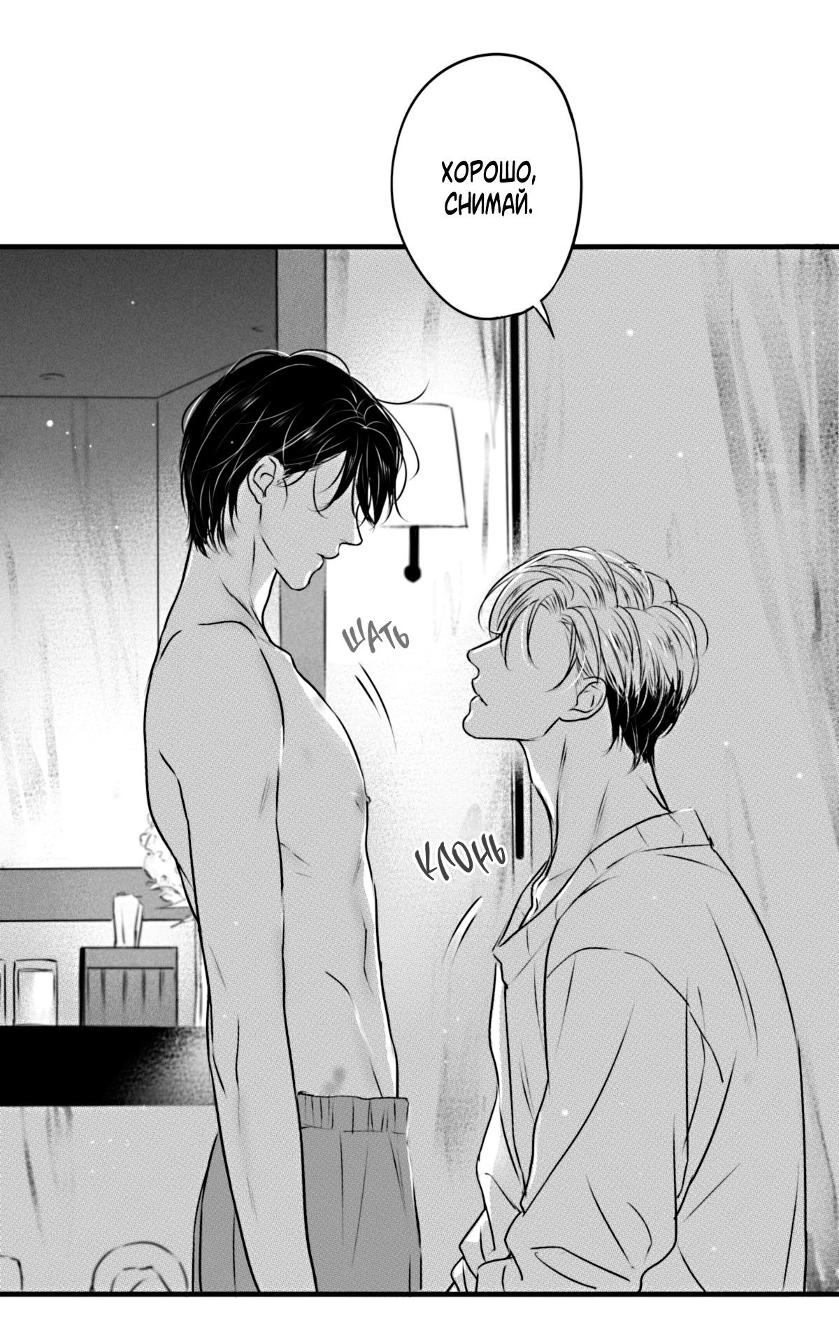 Манга По кругу - Глава 75.6 Страница 6