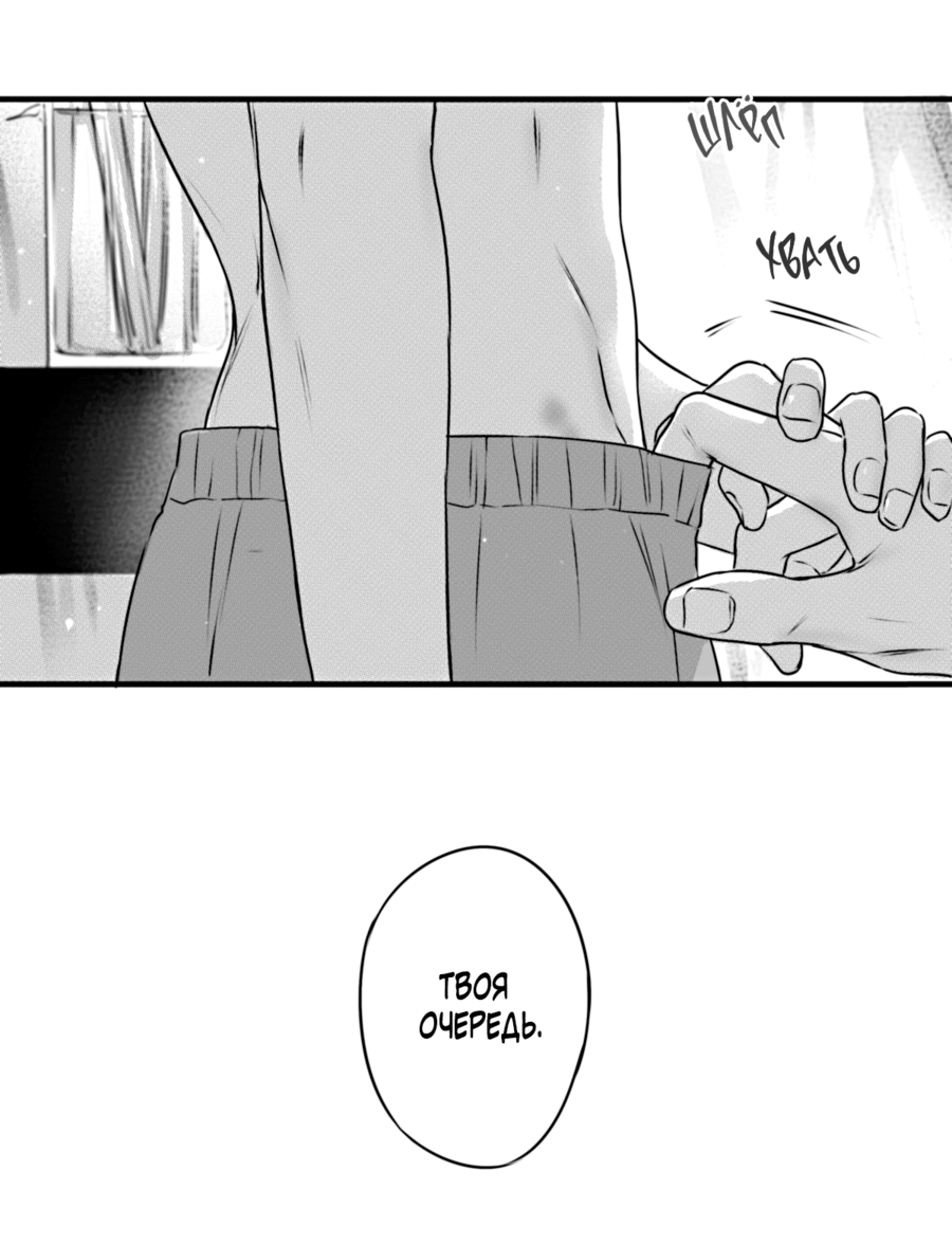 Манга По кругу - Глава 75.5 Страница 16