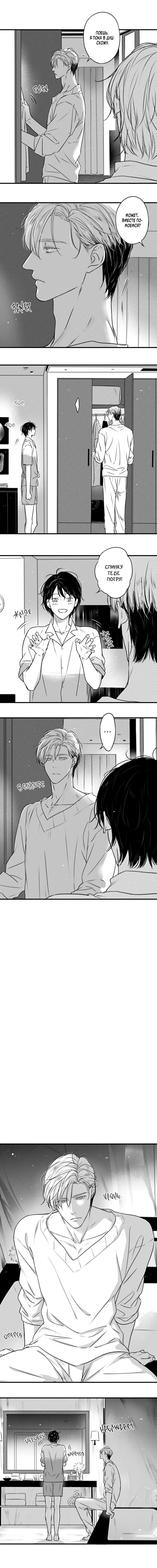 Манга По кругу - Глава 75.5 Страница 10