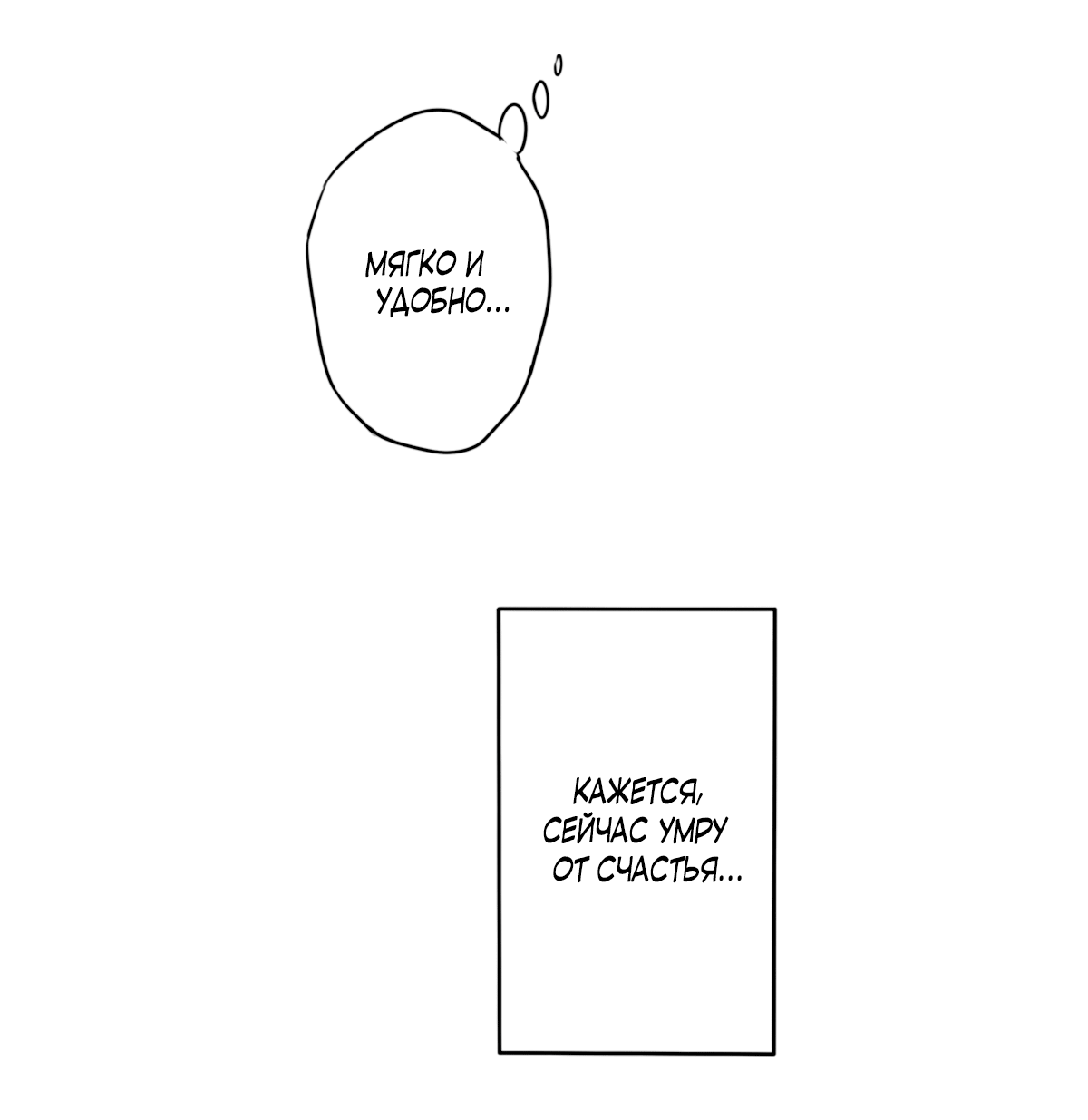 Манга По кругу - Глава 75.5 Страница 5