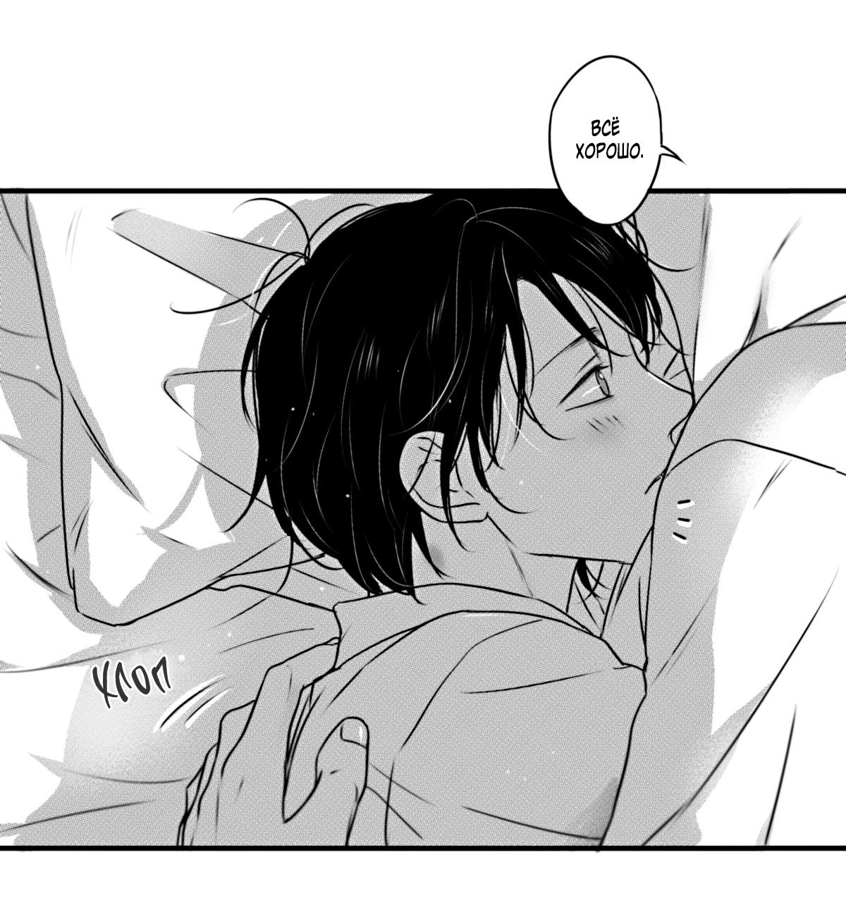 Манга По кругу - Глава 75.5 Страница 3