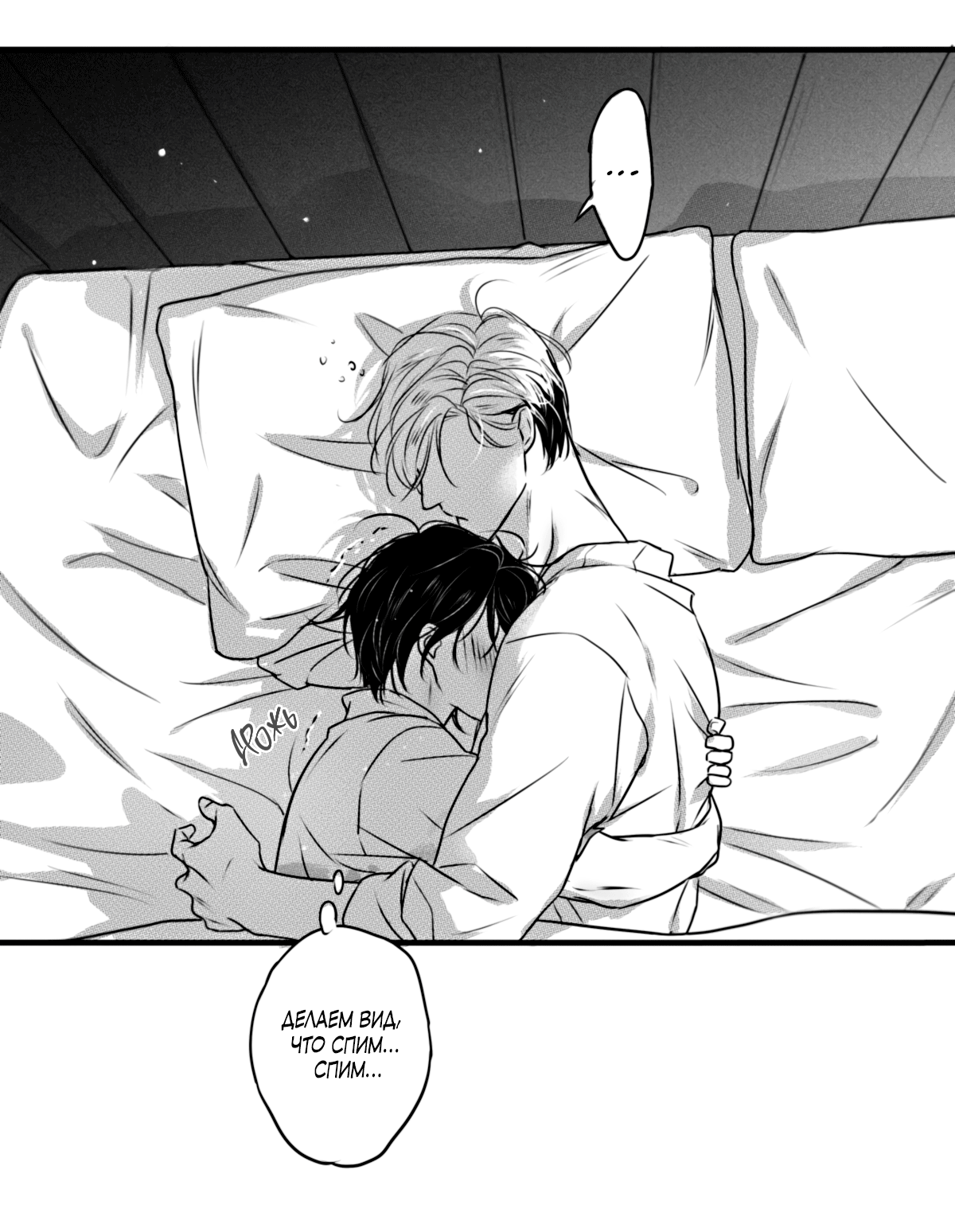 Манга По кругу - Глава 75.5 Страница 2