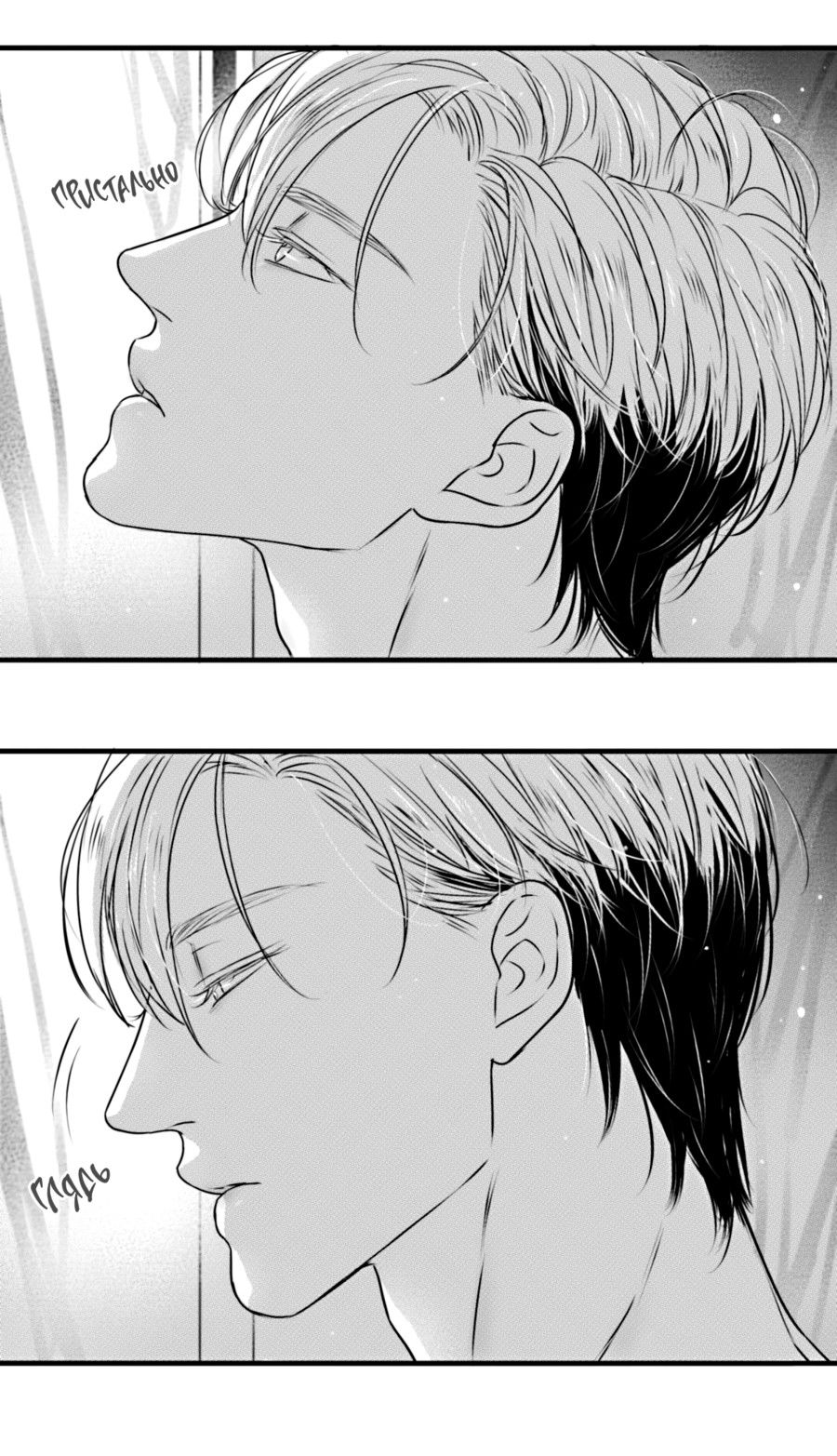 Манга По кругу - Глава 75.5 Страница 14