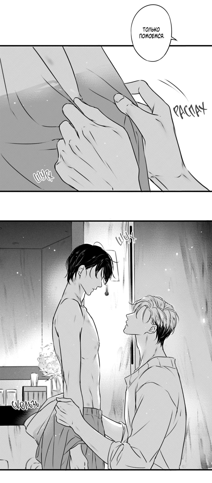 Манга По кругу - Глава 75.5 Страница 13