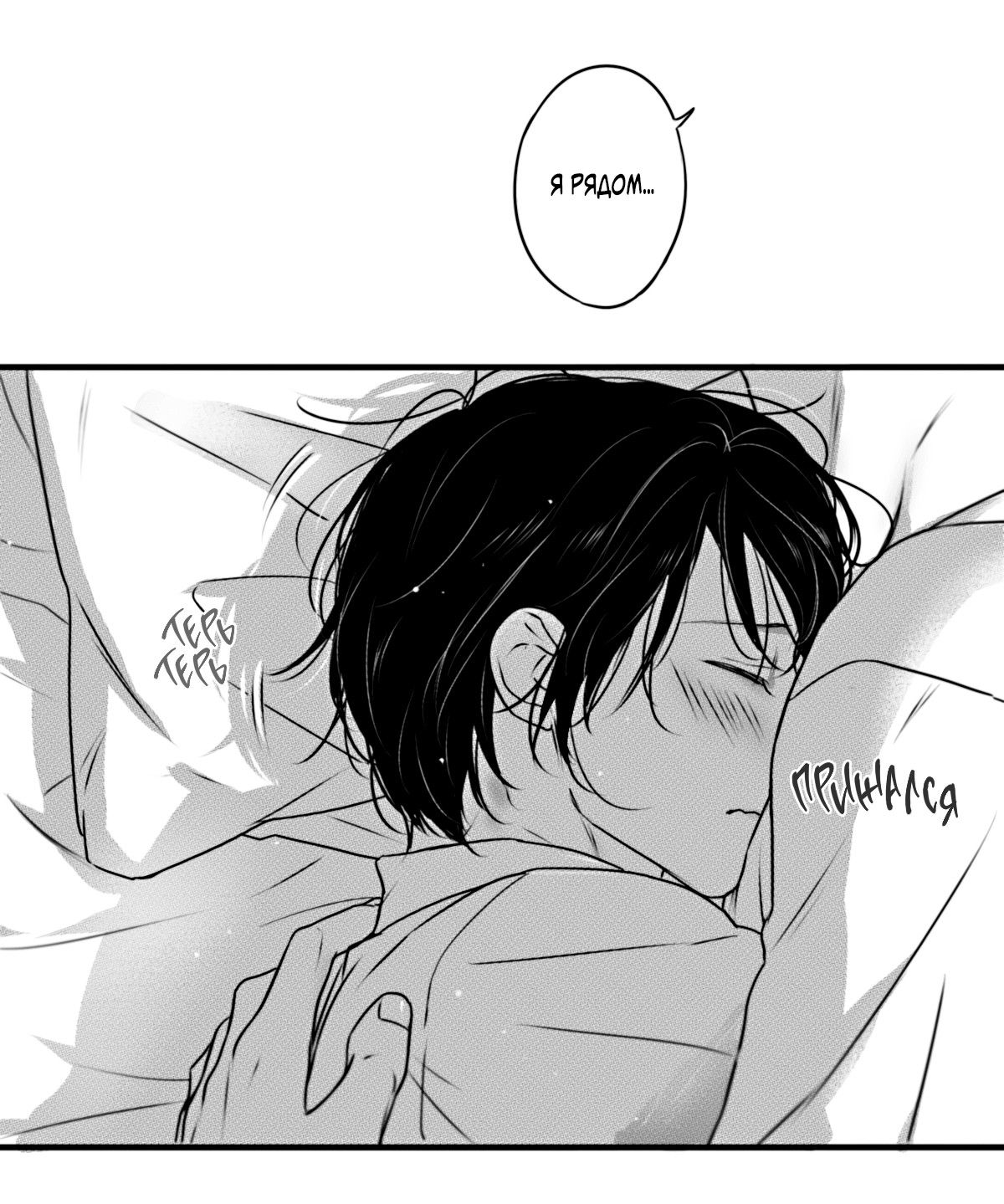 Манга По кругу - Глава 75.5 Страница 4