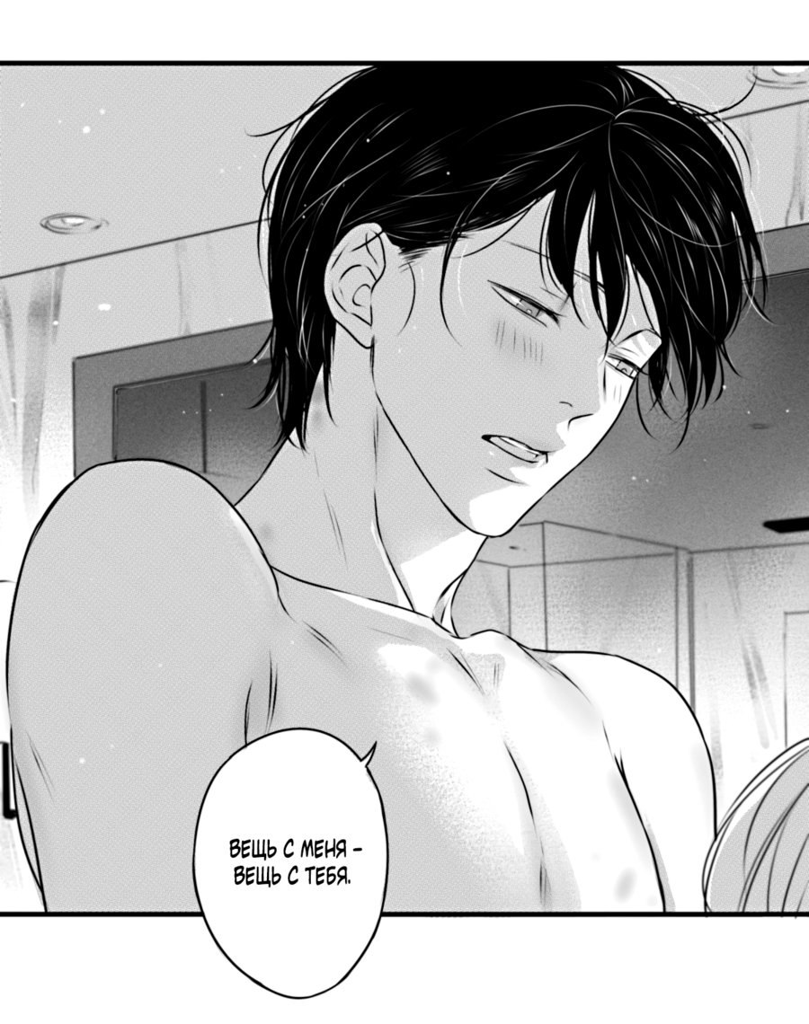 Манга По кругу - Глава 75.5 Страница 17