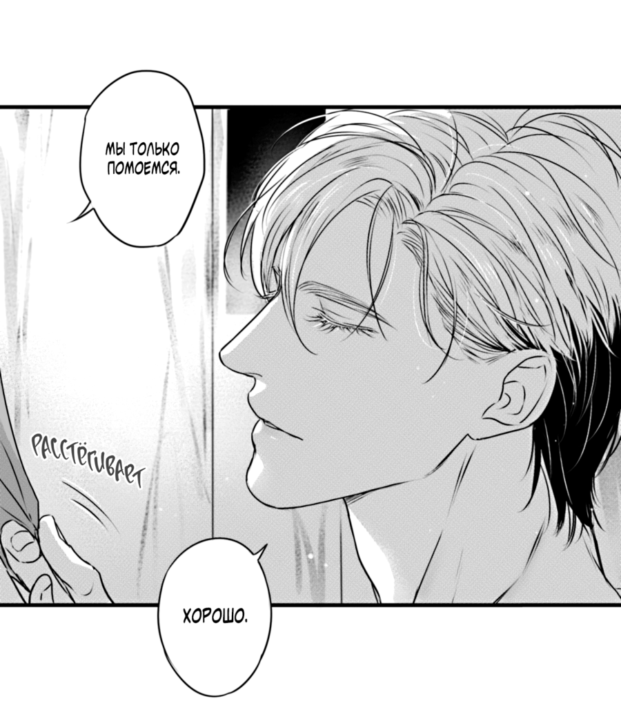 Манга По кругу - Глава 75.5 Страница 12