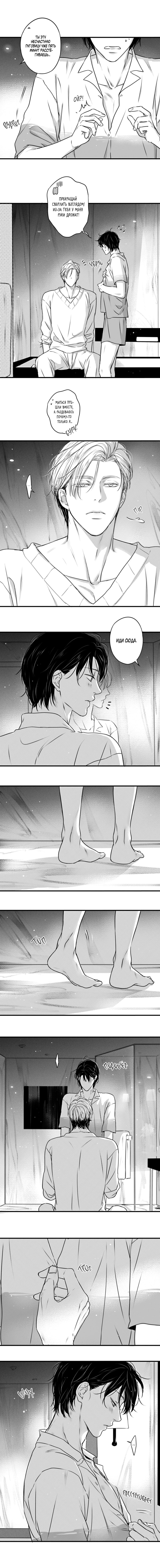 Манга По кругу - Глава 75.5 Страница 11