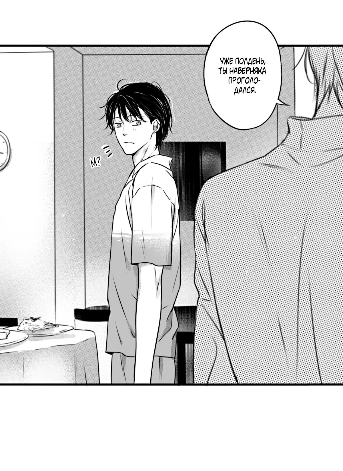 Манга По кругу - Глава 75.5 Страница 9