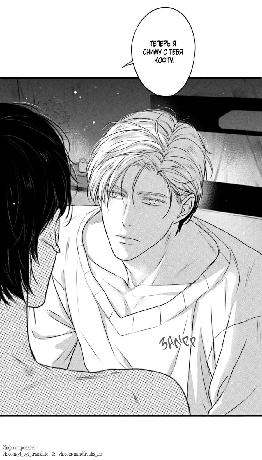 Манга По кругу - Глава 75.5 Страница 18