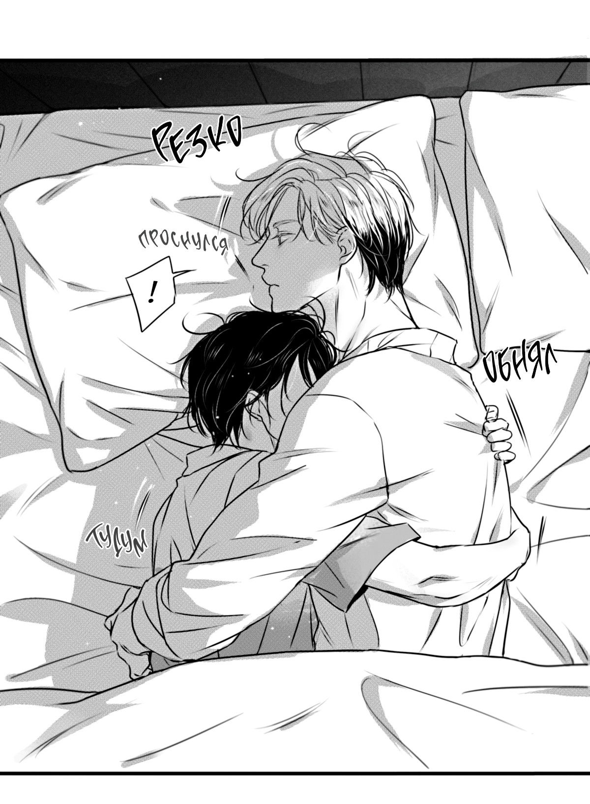 Манга По кругу - Глава 75.5 Страница 1