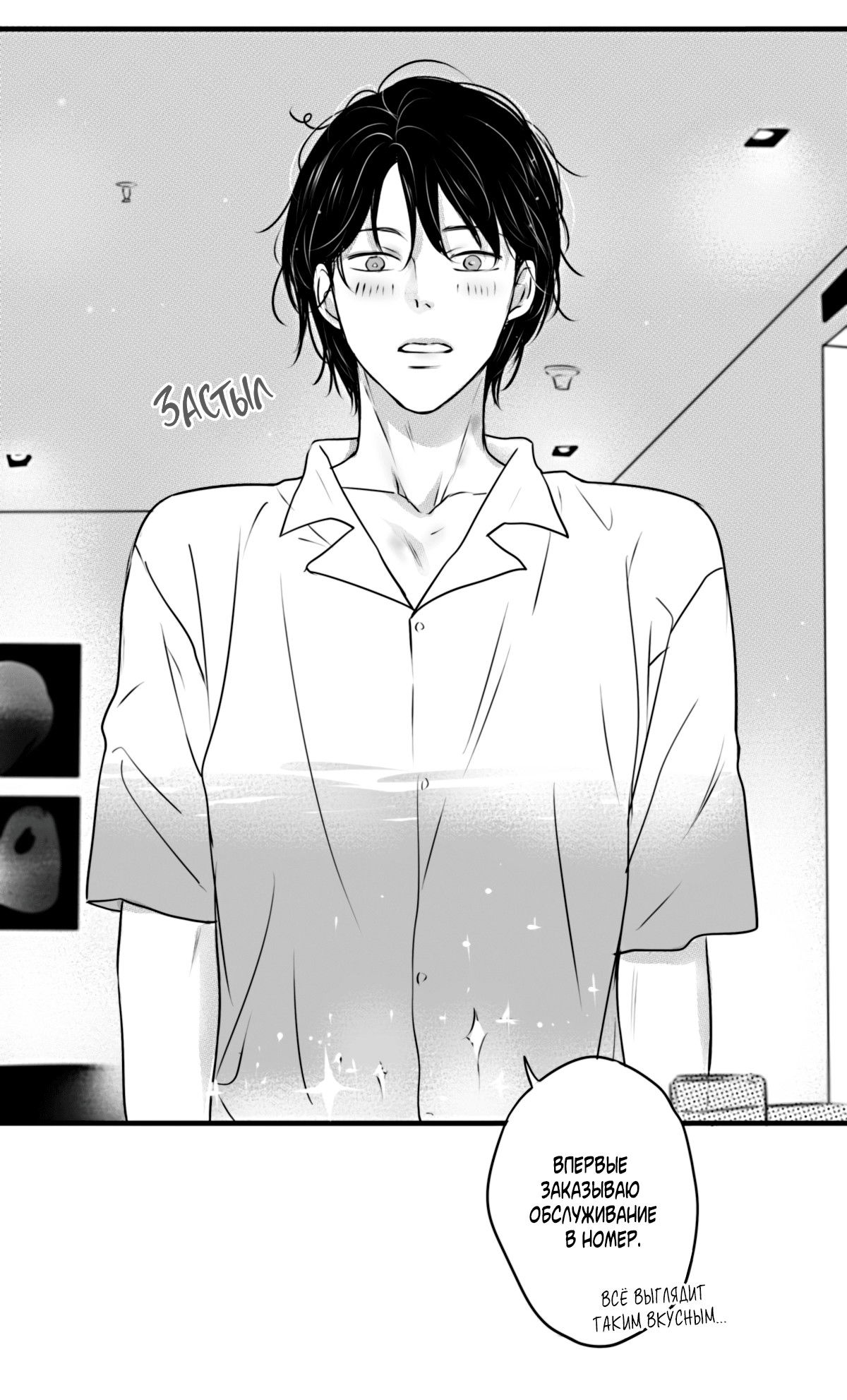 Манга По кругу - Глава 75.5 Страница 8