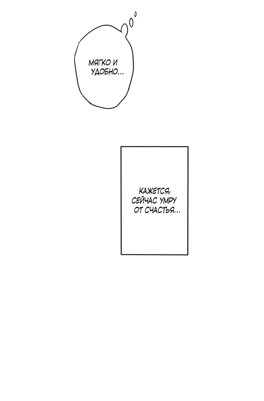 Манга По кругу - Глава 75 Страница 22