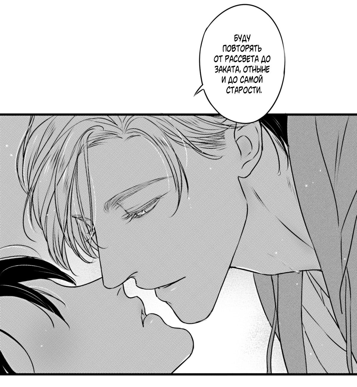 Манга По кругу - Глава 75 Страница 2