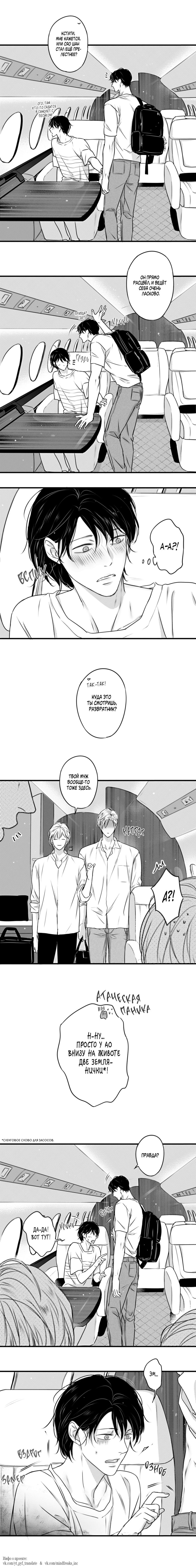 Манга По кругу - Глава 75 Страница 26