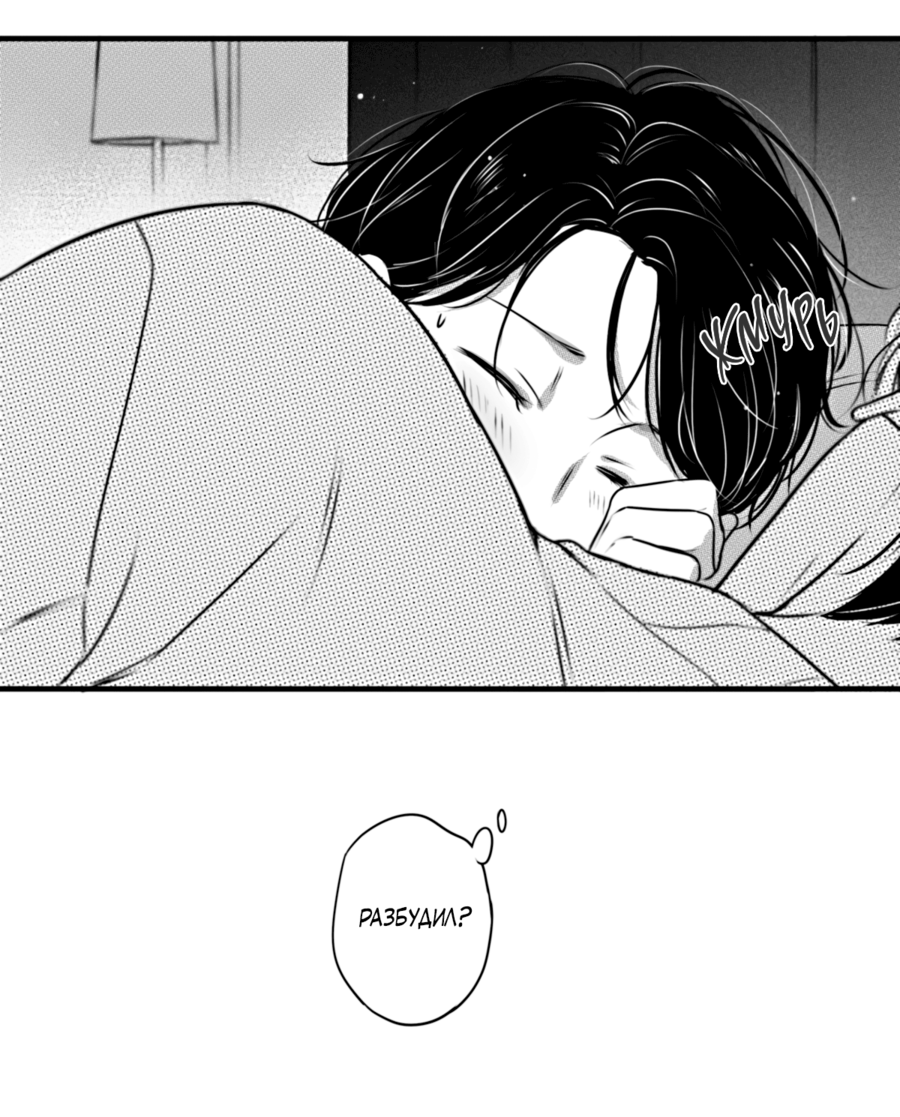 Манга По кругу - Глава 75 Страница 13