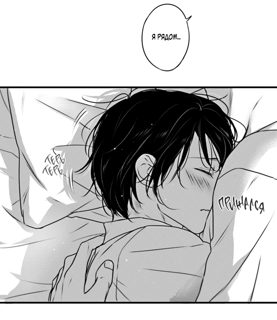 Манга По кругу - Глава 75 Страница 21