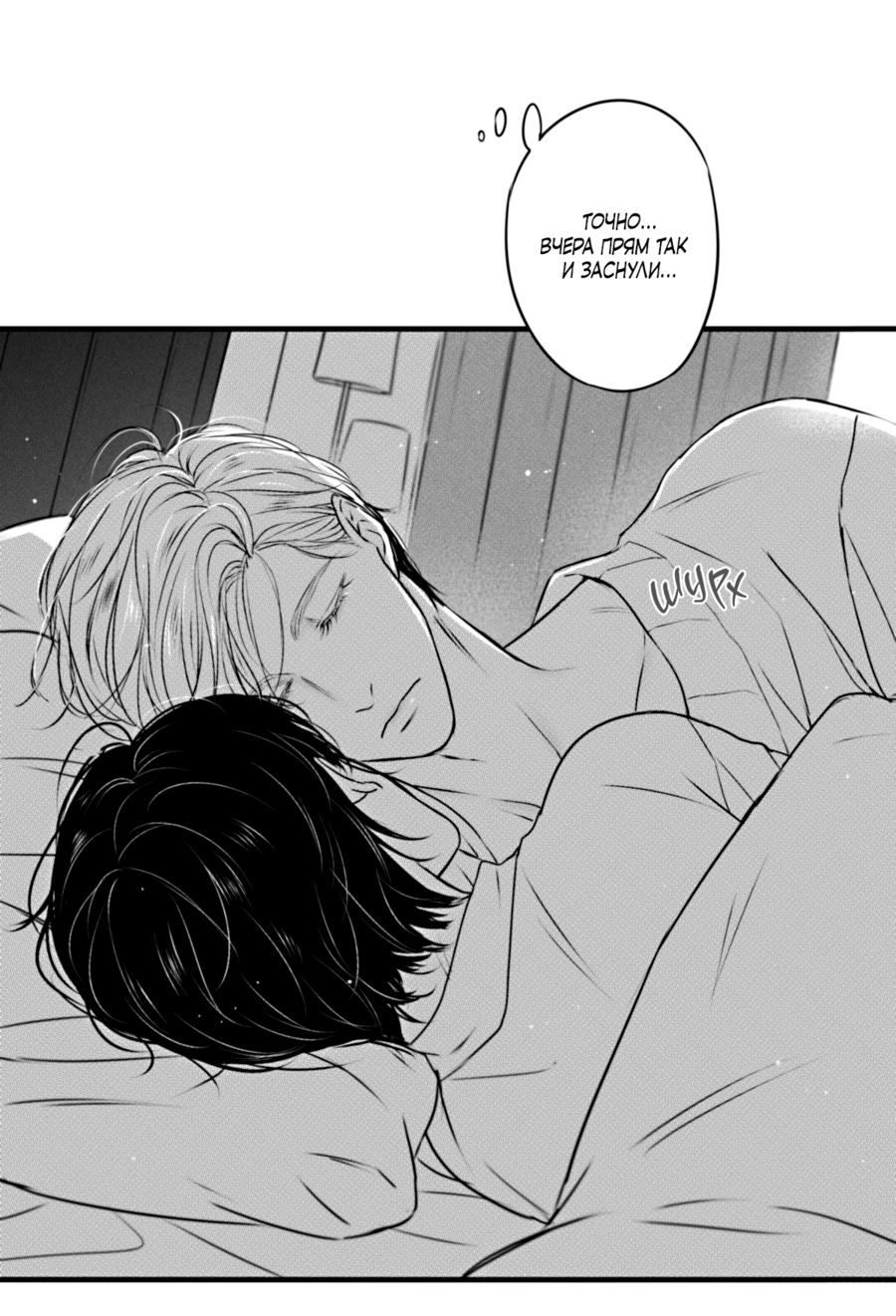 Манга По кругу - Глава 75 Страница 11