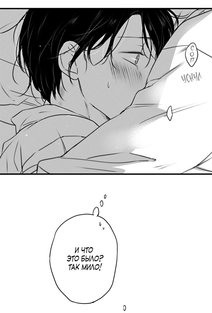 Манга По кругу - Глава 75 Страница 16