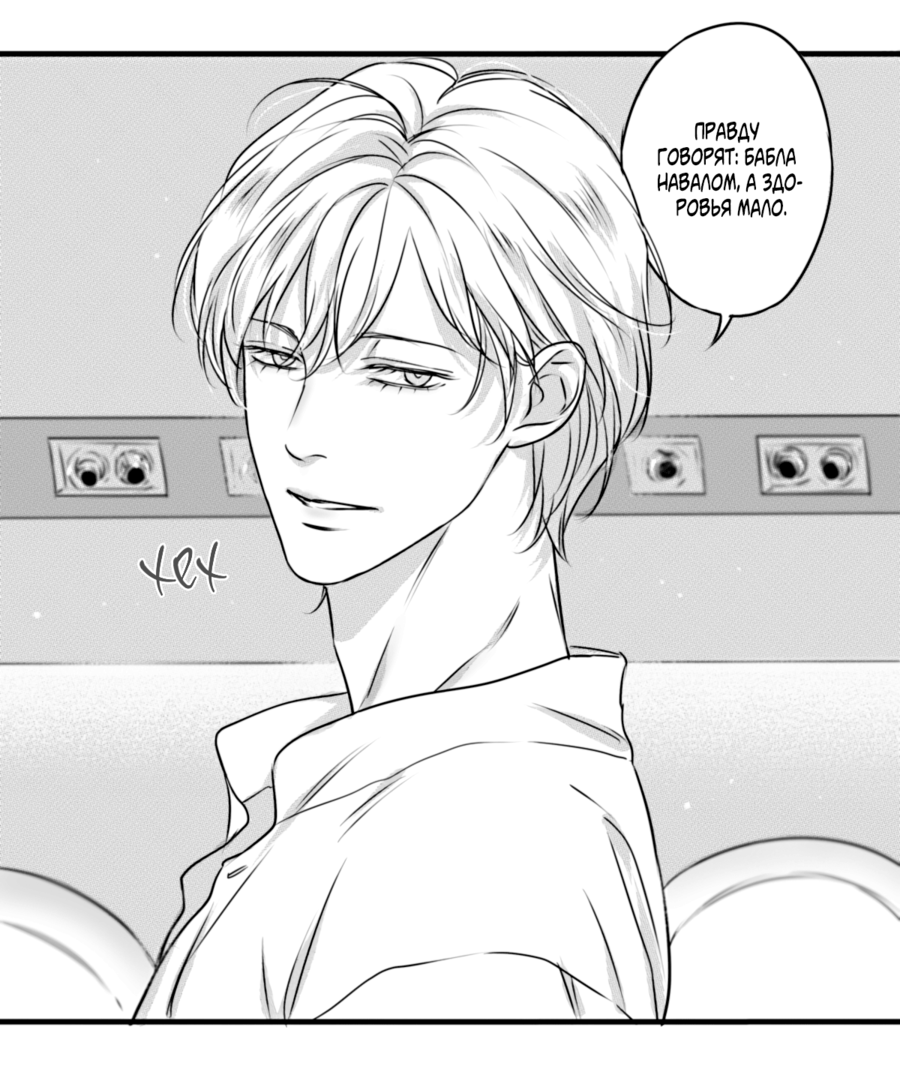 Манга По кругу - Глава 75 Страница 24