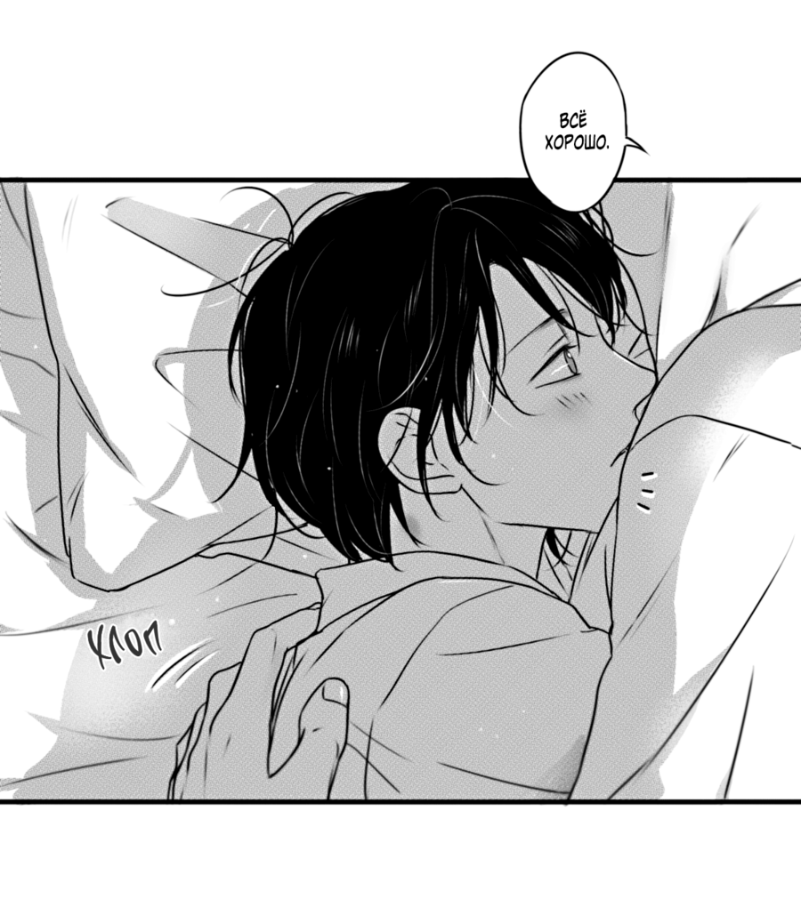 Манга По кругу - Глава 75 Страница 20